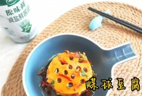 蜂窝豆腐的做法