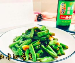 #东古525掌勺节#快手四季豆的做法