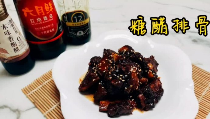 家常糖醋排骨