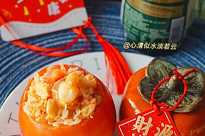 新年新美味—柿柿如意虾仁番茄饭