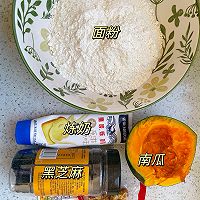 南瓜黑芝麻卷，好香呐！的做法图解1