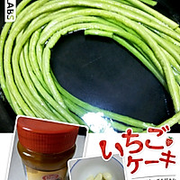 凉拌豆角的做法图解1