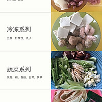 家庭版麻辣烫的做法图解1