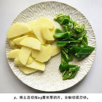 地三鲜（点开看图片下方做法）的做法图解3