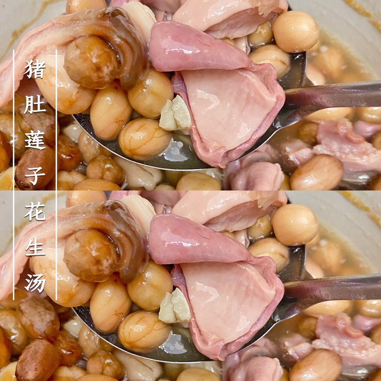 猪肚莲子花生汤的做法