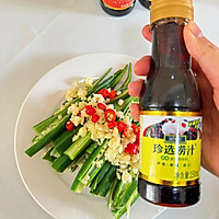 #轻食三剑客 嗨吃不怕胖#捞汁秋葵的做法图解4