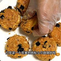 #奇妙烘焙屋#肉松小贝的做法图解11