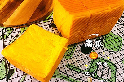 南瓜奶油吐司