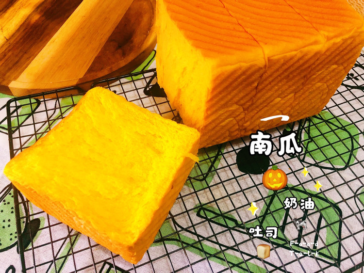 南瓜奶油吐司的做法