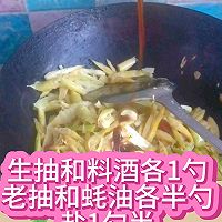 快手菜:笋尖炒肉(香辣超下饭版)的做法图解3