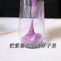 紫薯脏脏茶热饮做法——小兔奔跑饮品教程的做法图解9