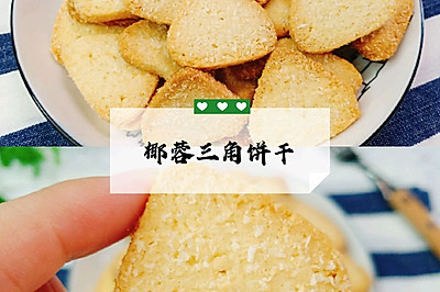 饼干