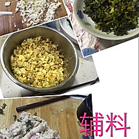 艾叶雪菜饺的做法图解6