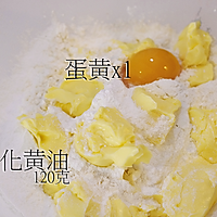经典中式菠萝挞的做法图解12