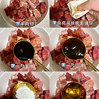 蒜香口蘑牛肉粒，口感嫩滑超级好吃的做法图解1