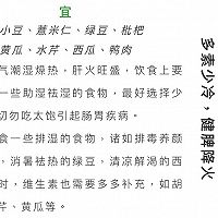 8小满05.21～06.06的做法图解1
