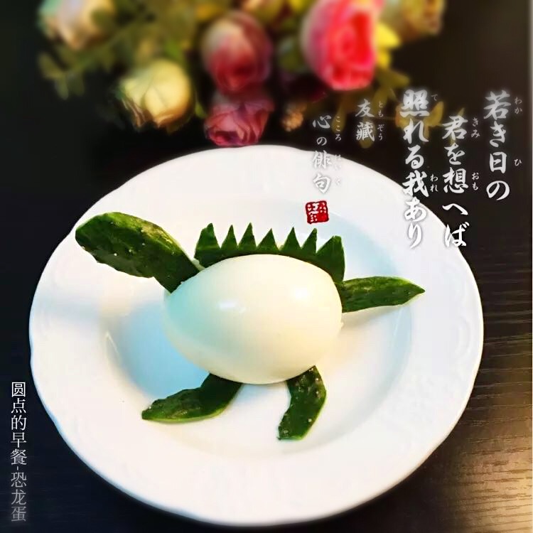 #儿童创意餐盘#之恐龙蛋的做法图解9