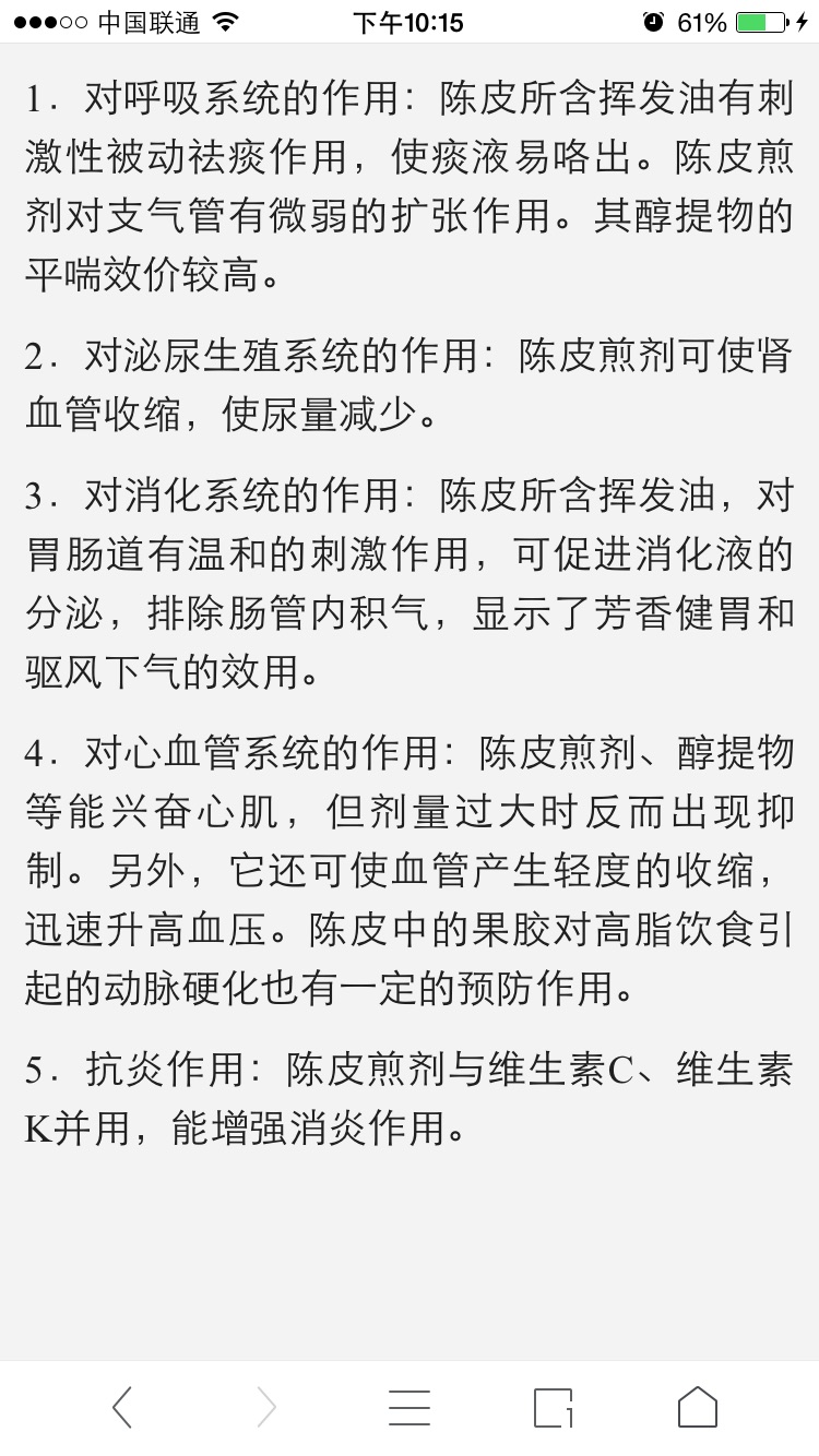 桔皮甜肉的做法图解4