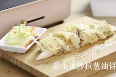 肉松蛋/生菜沙拉葱油饼