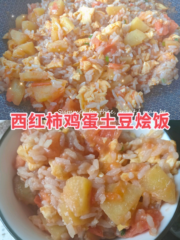 西红柿鸡蛋土豆烩饭的做法