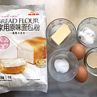 #爱好组-高筋#双色蜜瓜奶油面包的做法图解1
