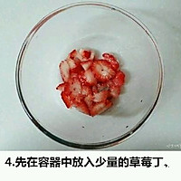 夏季良品草莓沙冰的做法图解4