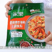 海鲜合集系列—香辣爆炒海鲜、金银蒜蓉粉丝虾的做法图解5
