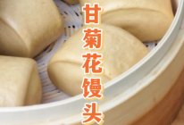 甘菊花馒头的做法