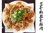 【Tina私厨】椒盐香酥肉的做法