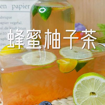 蜂蜜柚子茶