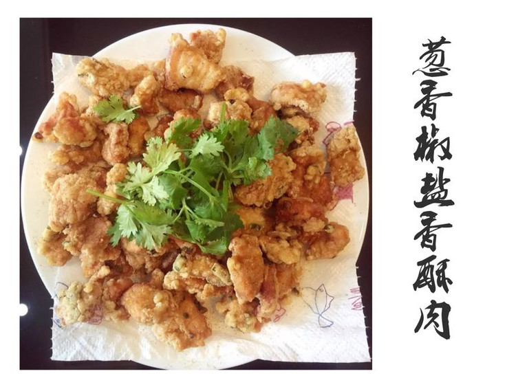【Tina私厨】椒盐香酥肉的做法