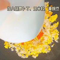 #最是家乡味 冬至大如年#咖喱炒饭的做法图解5