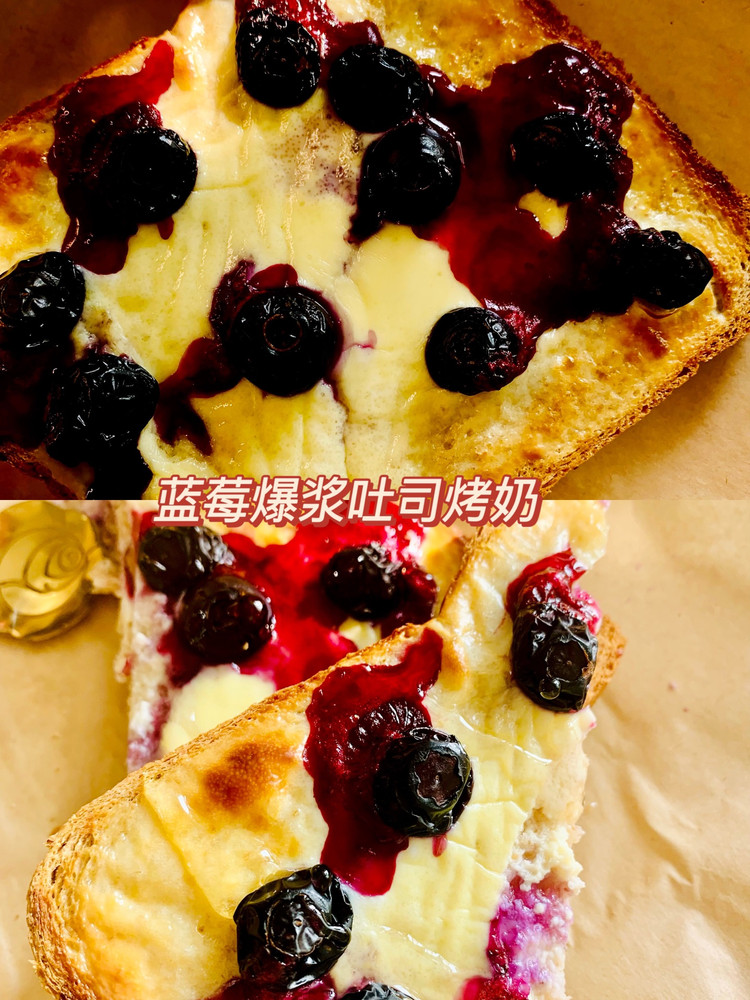 蓝莓爆浆吐司烤奶的做法