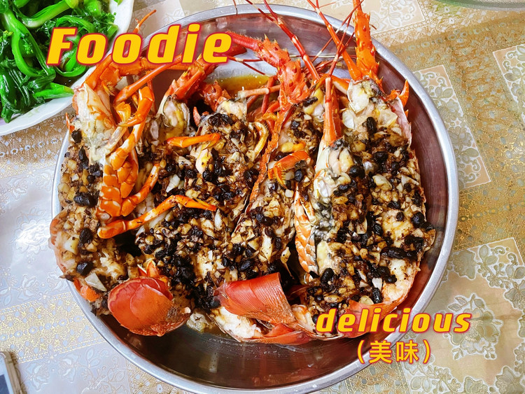 蒜蓉豆豉蒸龙虾的做法