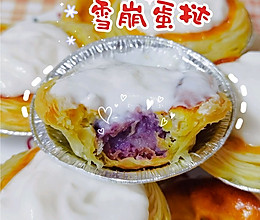#助力高考营养餐#紫薯芋泥雪崩蛋挞的做法