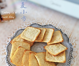 白芝麻燕麦小方㊙️可太香啦的做法