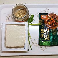 #大喜大欢喜烧烤店#比烤肉还好吃的烤豆腐的做法图解1