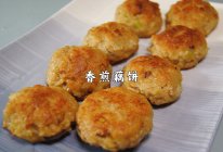 香煎藕饼｜秋天就是要吃藕，入口甘香，清甜又爽脆的做法