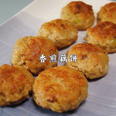 香煎藕饼｜秋天就是要吃藕，入口甘香，清甜又爽脆