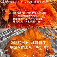 又嫩多汁又好吃的『蜜汁奥尔良烤鸡』的做法图解7