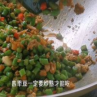 #巨下饭的家常菜#外婆菜炒豆角的做法图解7