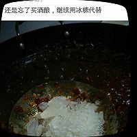 火锅料的做法图解16