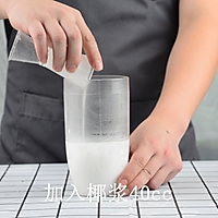 芒果生椰乳的做法，广州誉世晨饮品培训教程的做法图解2