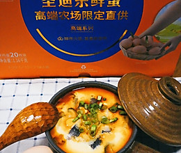 #圣迪乐鲜蛋杯复赛#鲜味嫩蒸蛋的做法