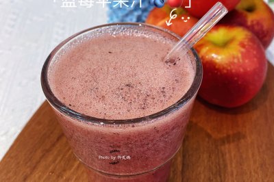 蓝莓苹果汁