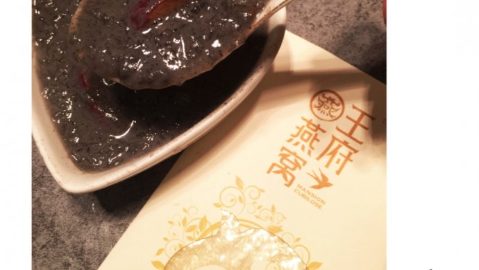 黑芝麻糊燕窝