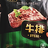 牛排炒面的做法图解1