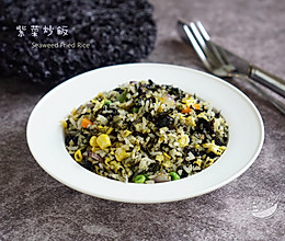 【素食好主意 -- 紫菜炒饭】的做法