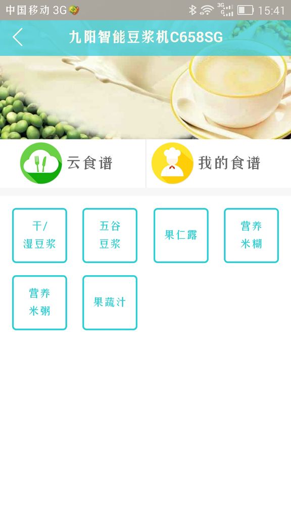 #九阳豆浆机#培根杂菌浓汤的做法图解9