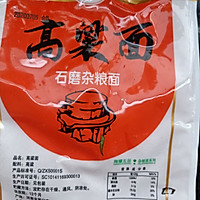 蒲公英煎饼的做法图解3